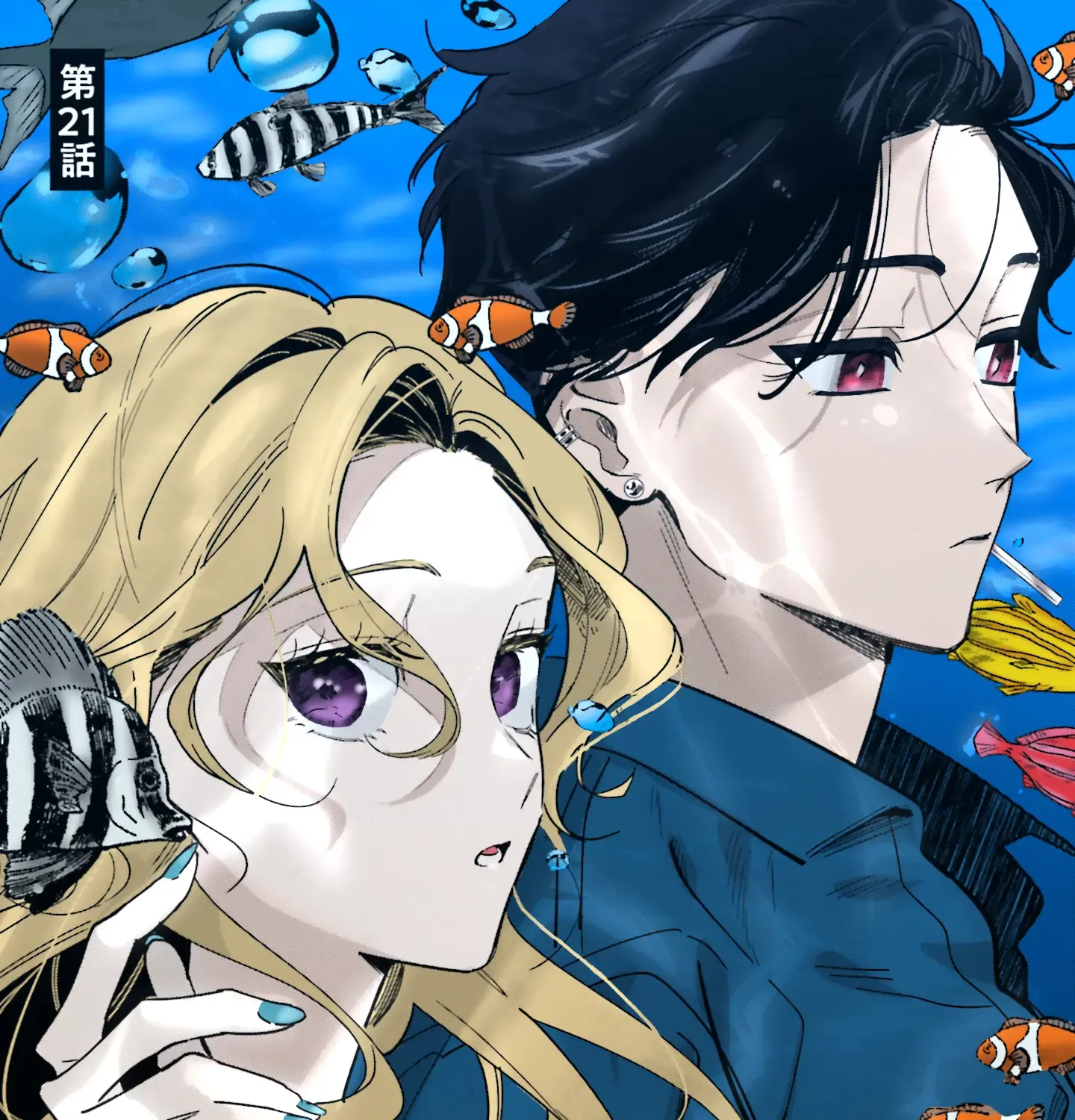 Fundari, Kettari, Aishitari Chapter 21 page 6 - 