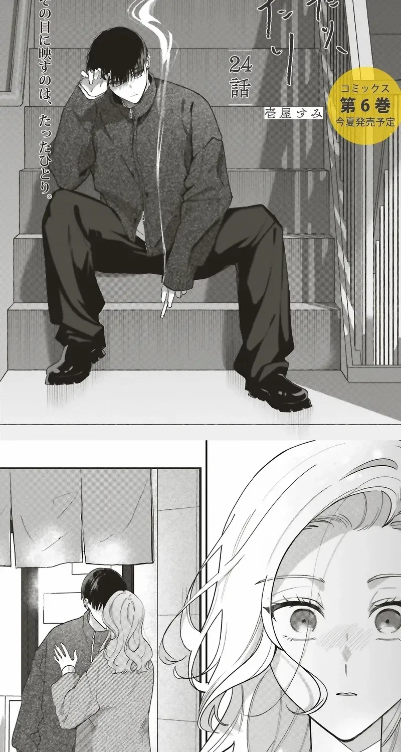 Fundari, Kettari, Aishitari Chapter 24 page 2 - 