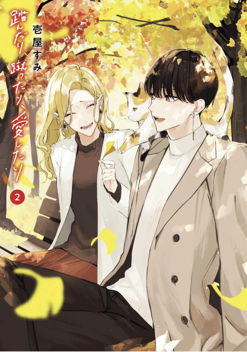 Fundari, Kettari, Aishitari Chapter 6 page 5 - 