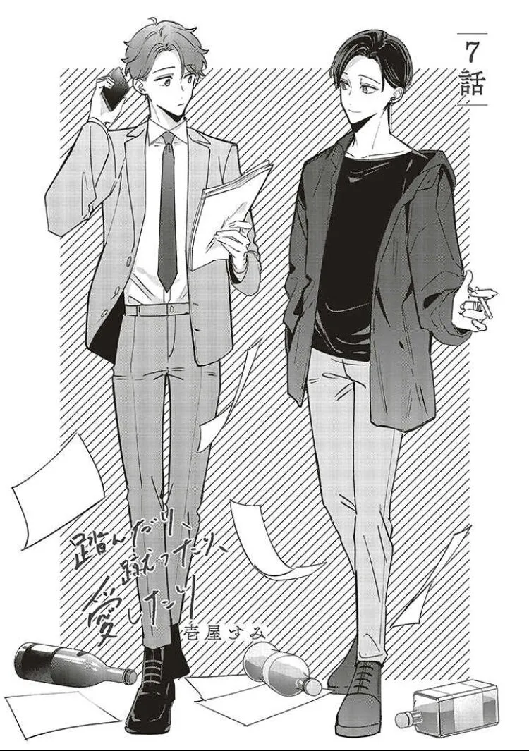 Fundari, Kettari, Aishitari Chapter 7 page 3 - 