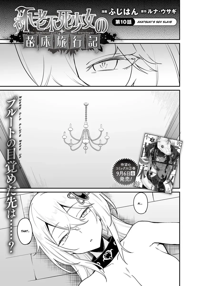 Furoufushi Shoujo no Naedoko Ryokouki Chapter 10.1 page 1 - 