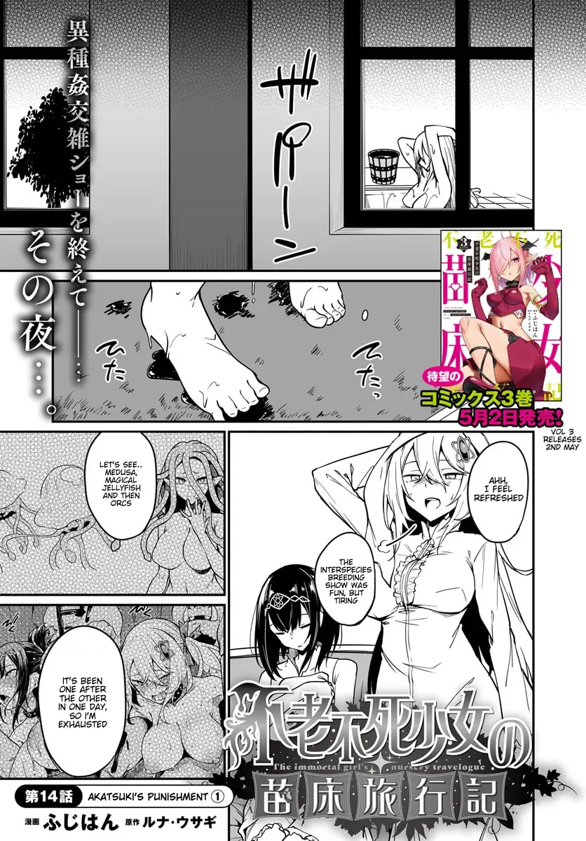 Furoufushi Shoujo no Naedoko Ryokouki Chapter 14.1 page 1 - 