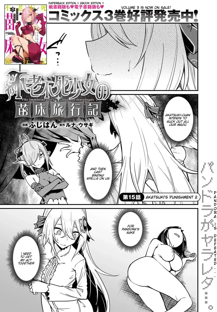 Furoufushi Shoujo no Naedoko Ryokouki Chapter 15.1 page 1 - 