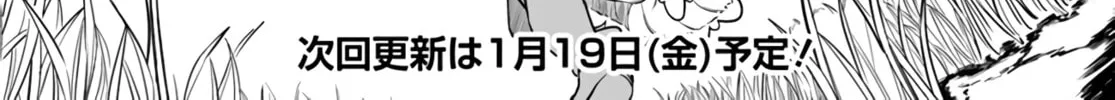 Furoufushi Shoujo no Naedoko Ryokouki Chapter 2.2 page 32 - 