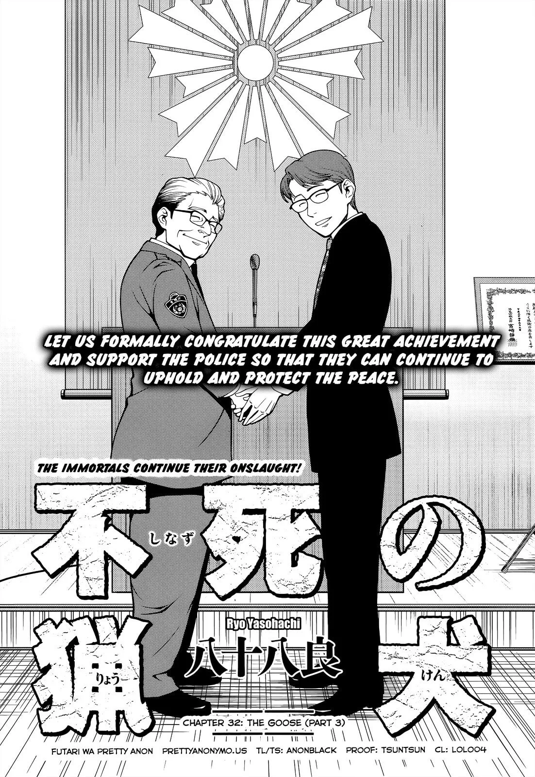 Fushi no Ryouken Chapter 0 page 1 - 