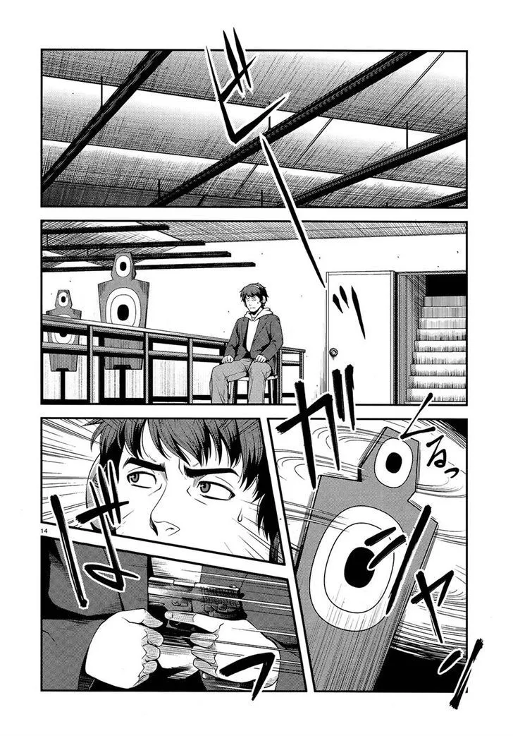 Fushi no Ryouken Chapter 12 page 12 - 