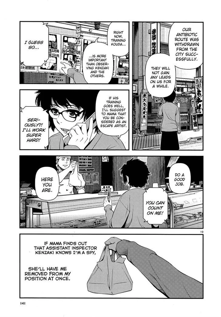Fushi no Ryouken Chapter 12 page 17 - 