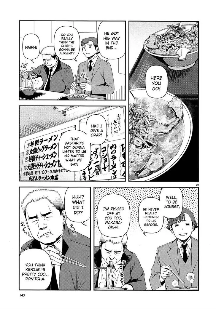 Fushi no Ryouken Chapter 12 page 19 - 