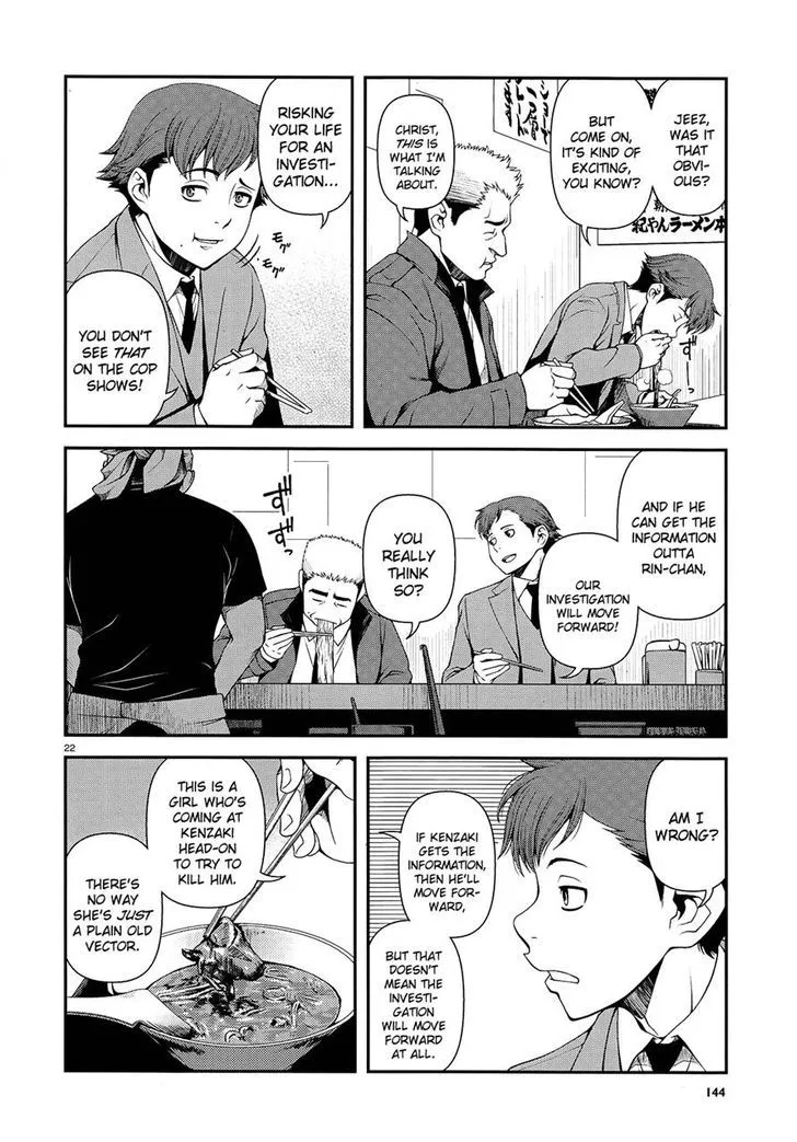 Fushi no Ryouken Chapter 12 page 20 - 