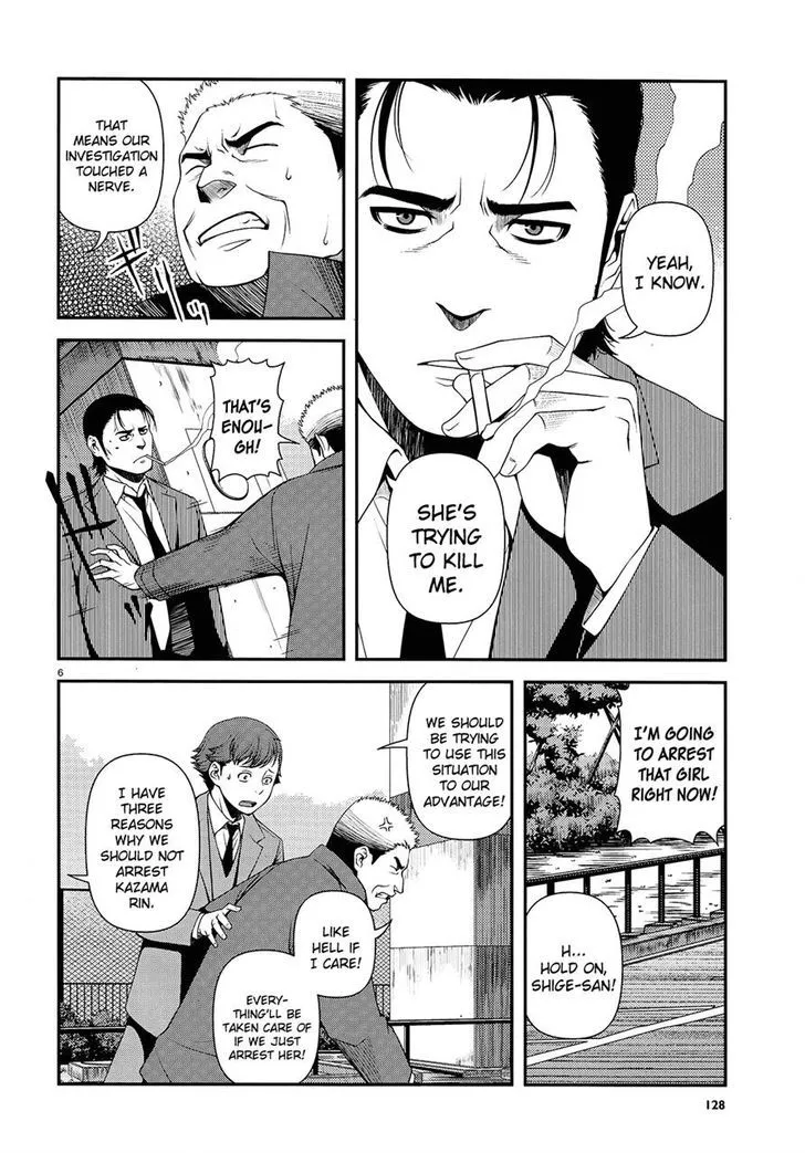 Fushi no Ryouken Chapter 12 page 5 - 