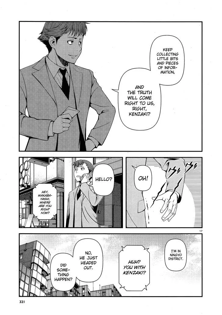 Fushi no Ryouken Chapter 14 page 17 - 