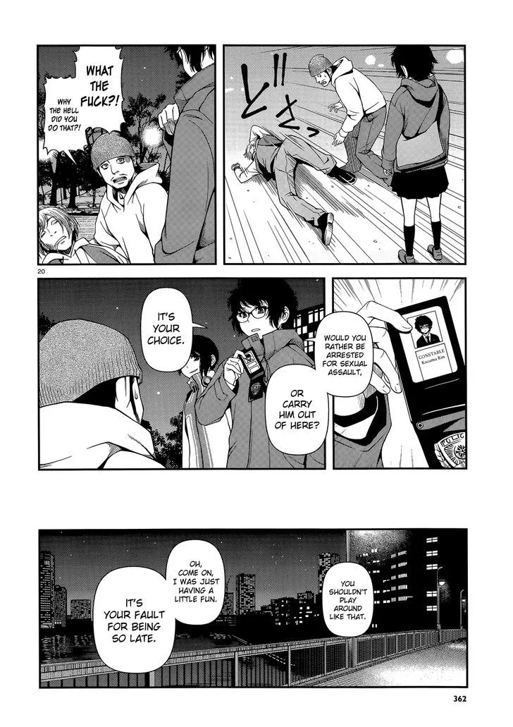 Fushi no Ryouken Chapter 16 page 20 - 