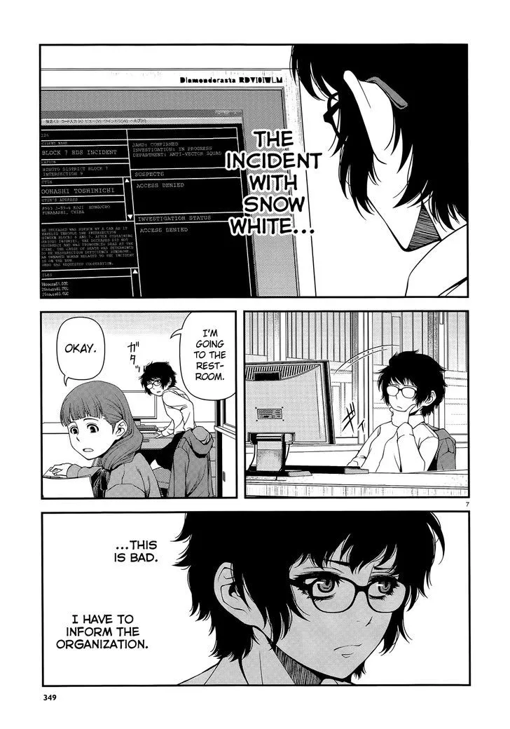 Fushi no Ryouken Chapter 16 page 7 - 