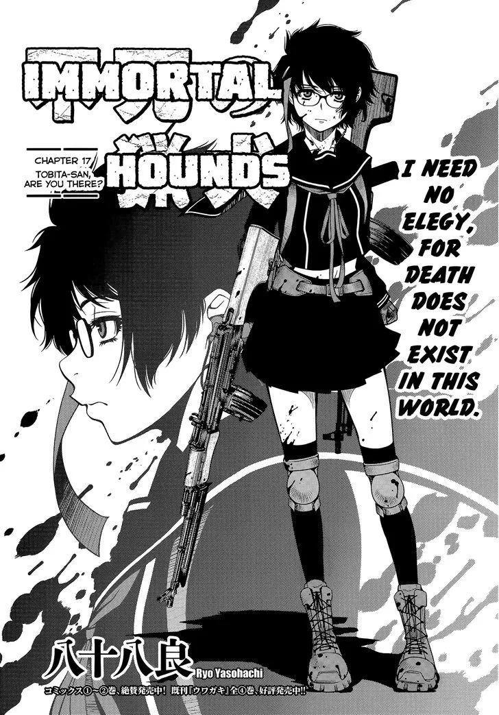 Fushi no Ryouken Chapter 17 page 1 - 