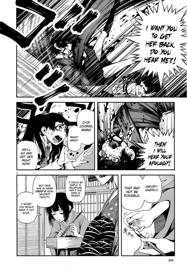 Fushi no Ryouken Chapter 19 page 5 - 