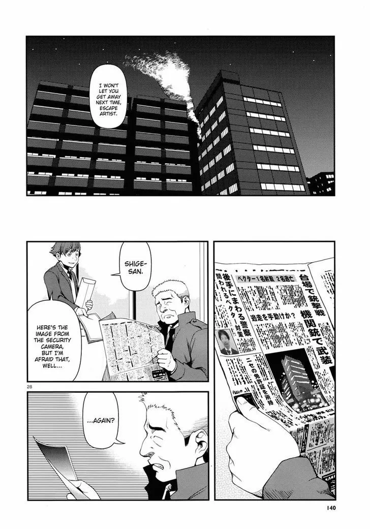 Fushi no Ryouken Chapter 2 page 28 - 