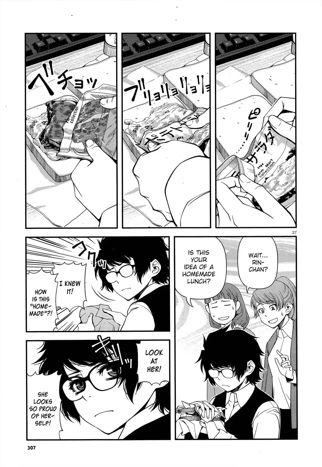 Fushi no Ryouken Chapter 21.005 page 3 - 