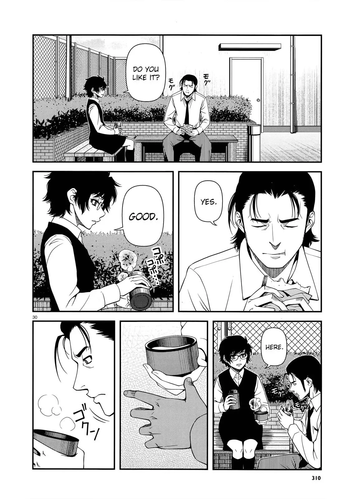 Fushi no Ryouken Chapter 21.005 page 6 - 