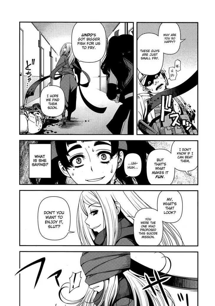 Fushi no Ryouken Chapter 23 page 17 - 