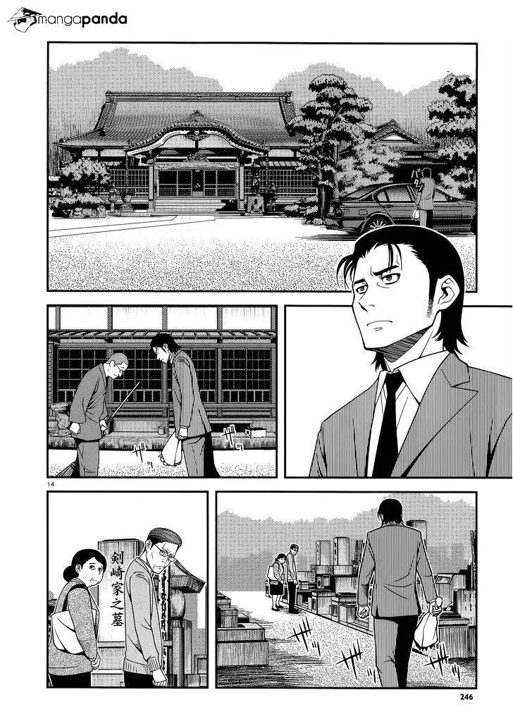 Fushi no Ryouken Chapter 24 page 14 - 