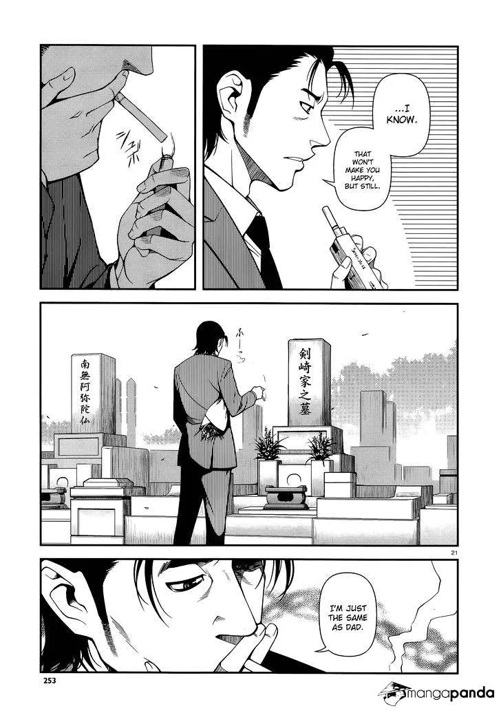 Fushi no Ryouken Chapter 24 page 21 - 