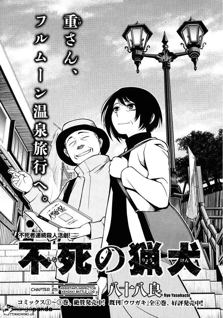 Fushi no Ryouken Chapter 25 page 1 - 