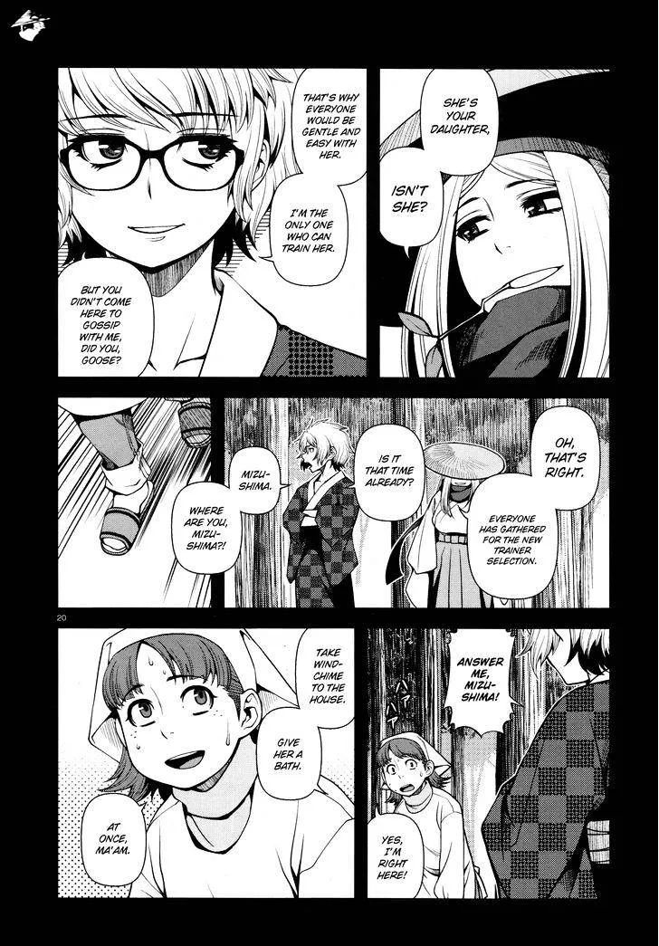 Fushi no Ryouken Chapter 25 page 20 - 