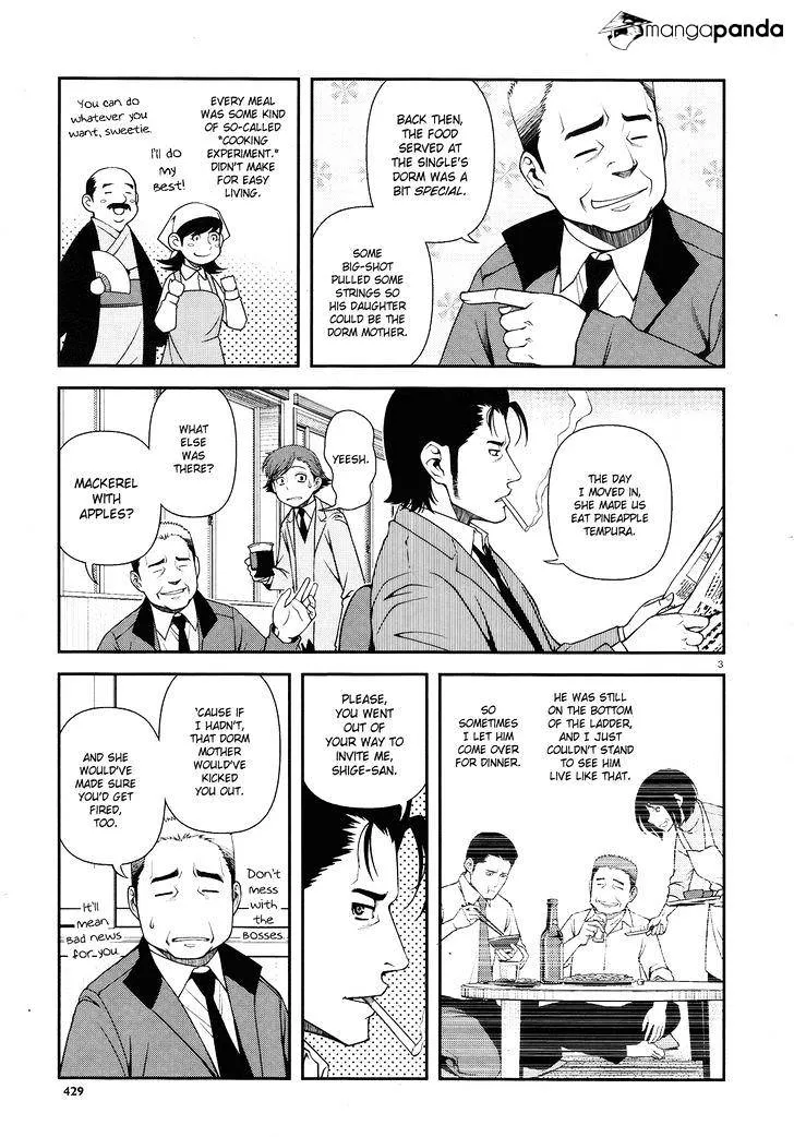 Fushi no Ryouken Chapter 25 page 3 - 