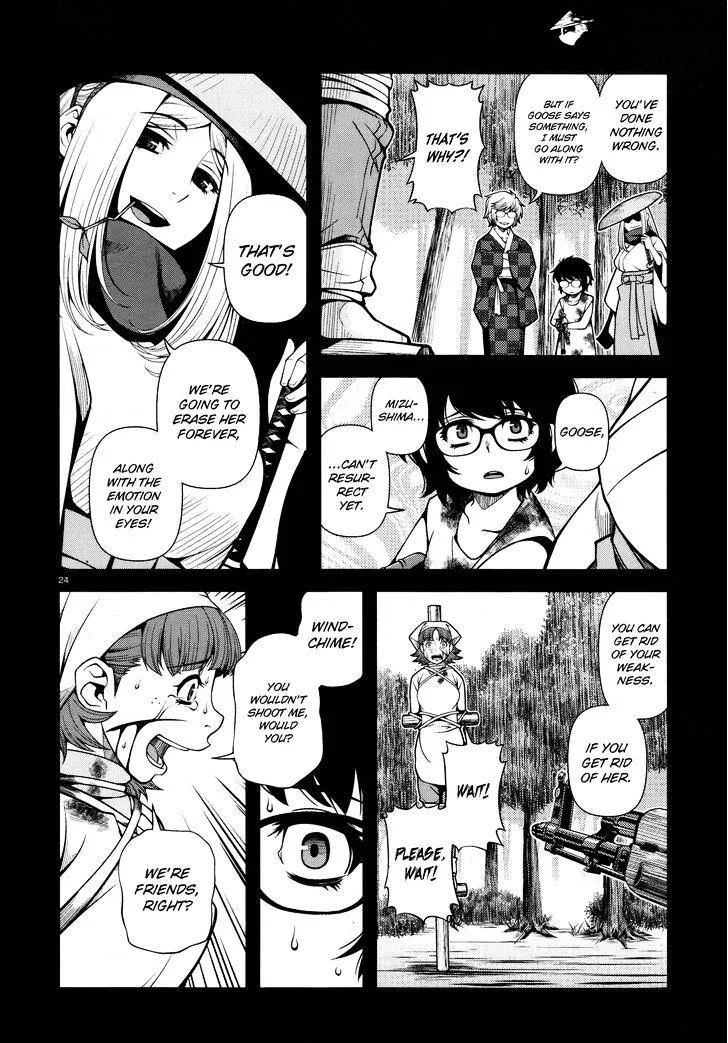 Fushi no Ryouken Chapter 25 page 24 - 