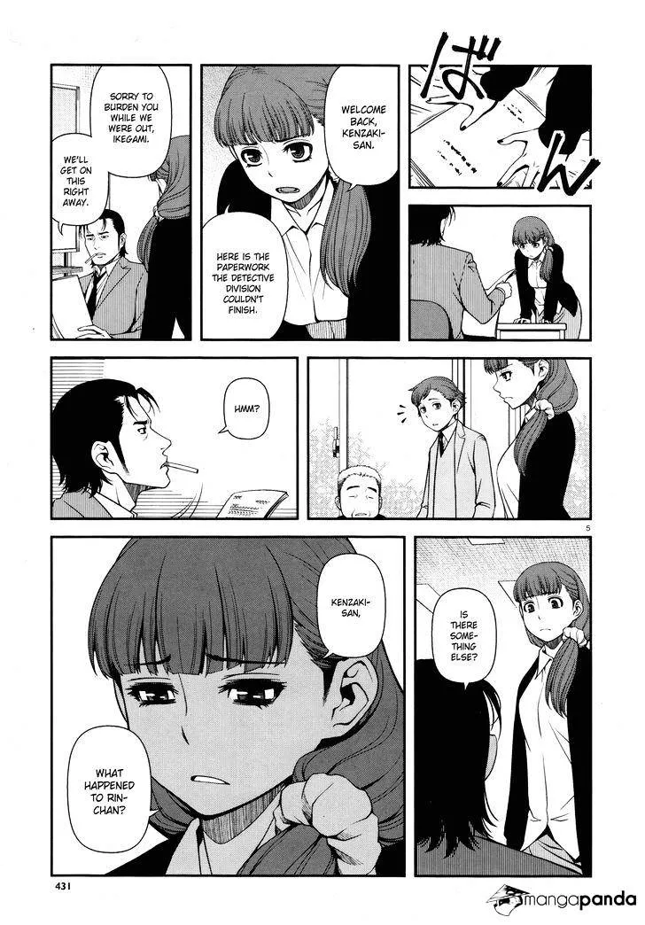 Fushi no Ryouken Chapter 25 page 5 - 
