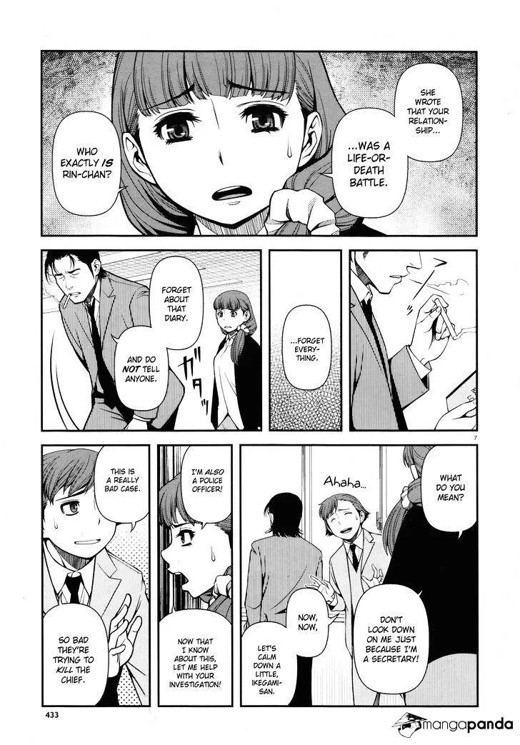 Fushi no Ryouken Chapter 25 page 7 - 