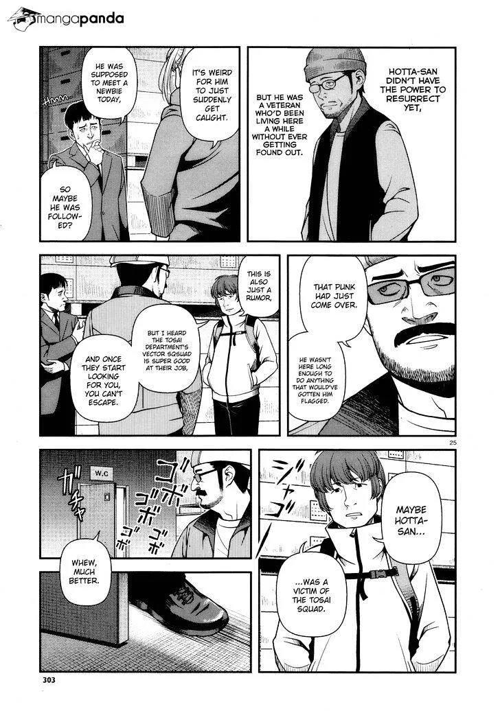 Fushi no Ryouken Chapter 26 page 24 - 