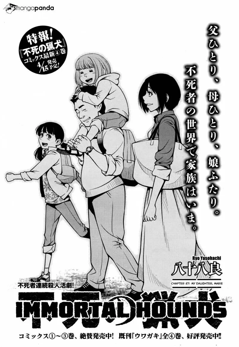 Fushi no Ryouken Chapter 27 page 1 - 
