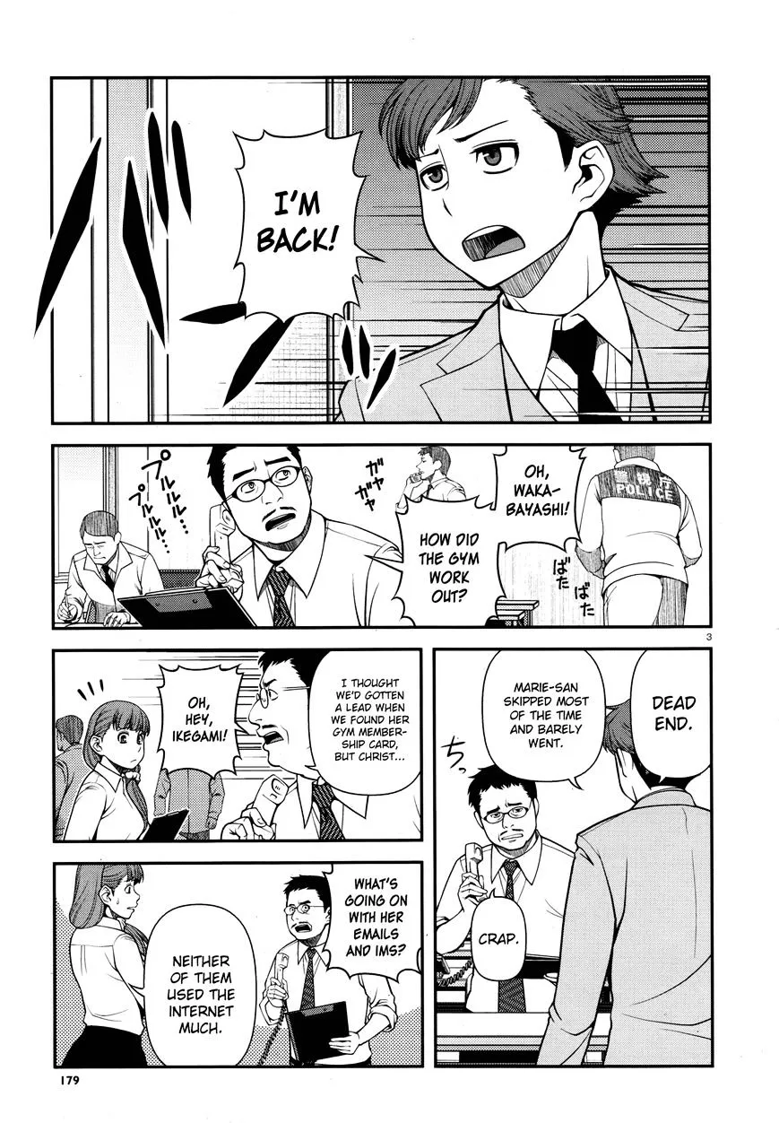 Fushi no Ryouken Chapter 28 page 3 - 