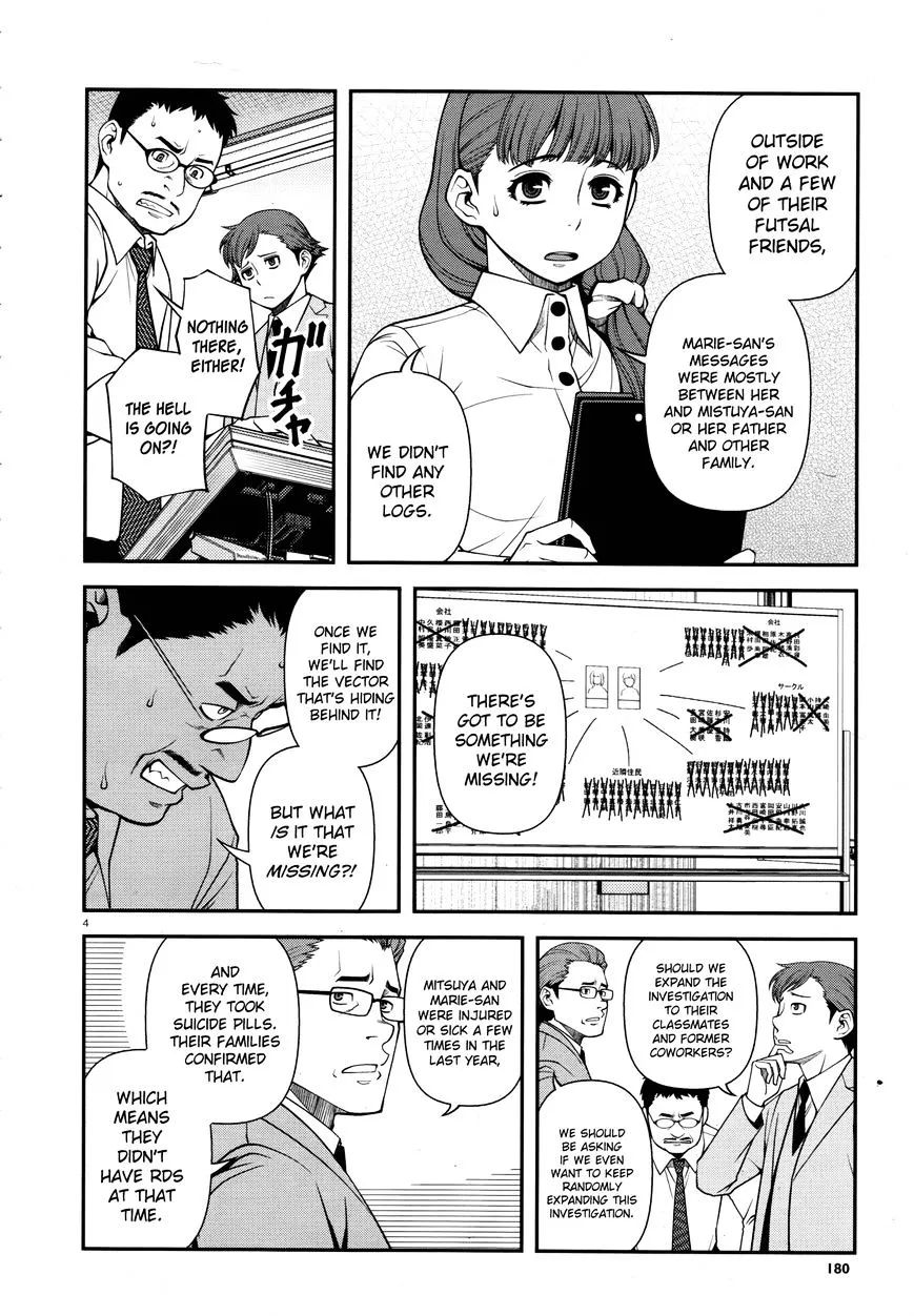 Fushi no Ryouken Chapter 28 page 4 - 