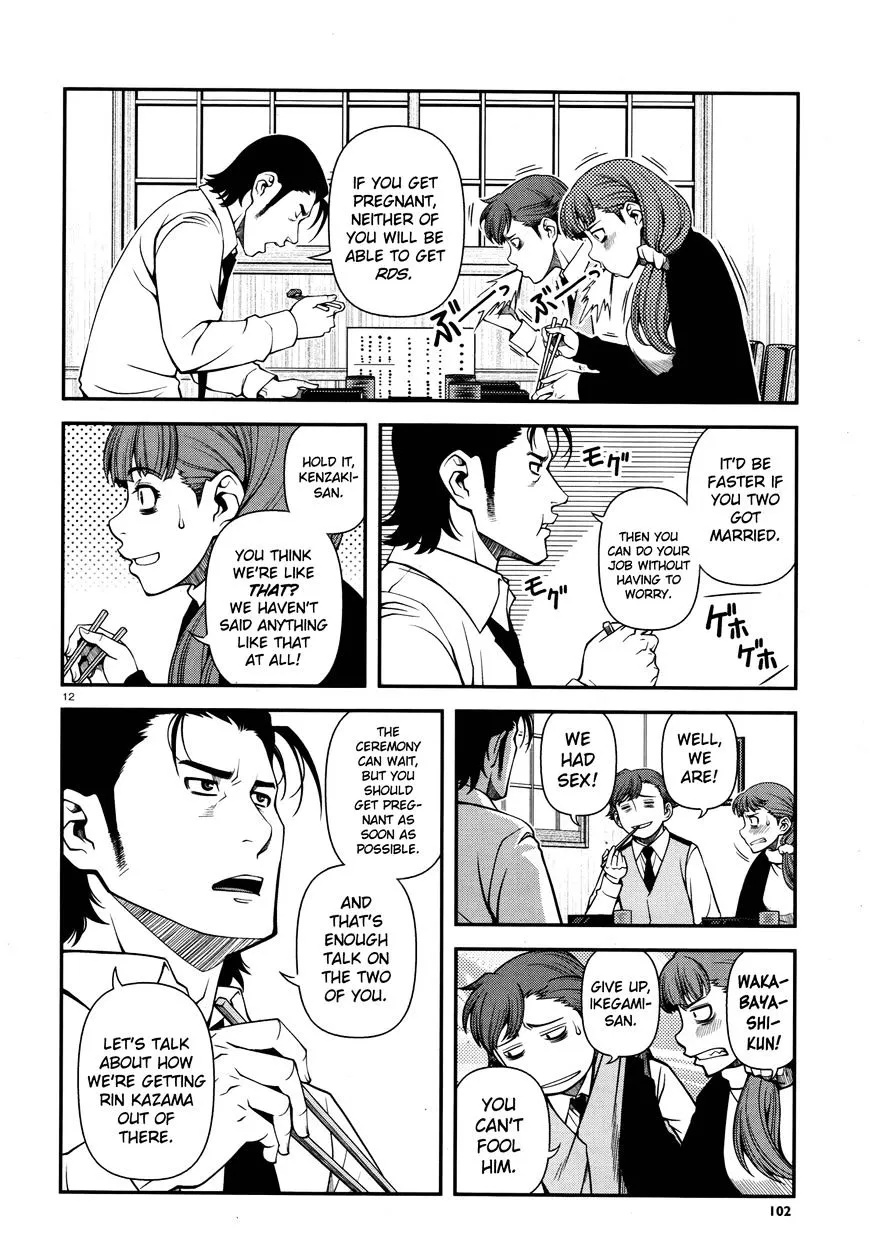 Fushi no Ryouken Chapter 29 page 12 - 