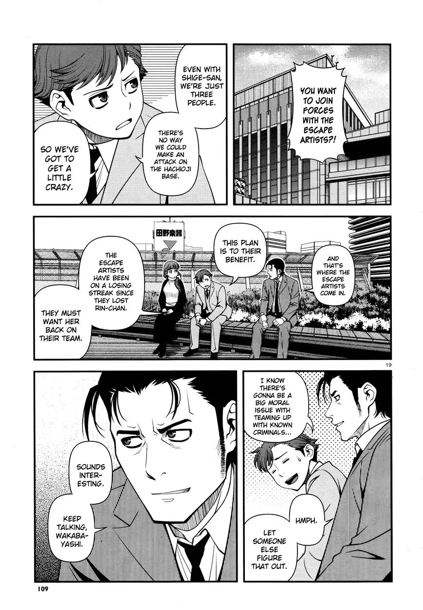 Fushi no Ryouken Chapter 29 page 19 - 