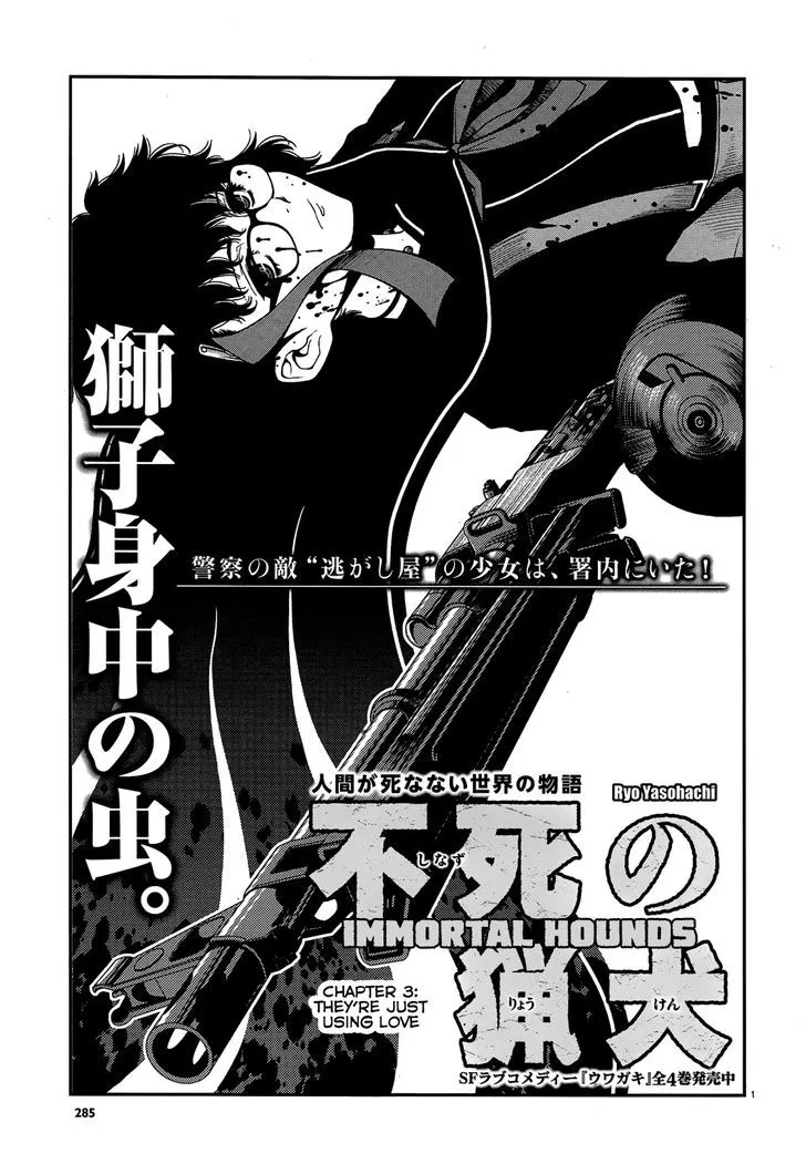 Fushi no Ryouken Chapter 3 page 1 - 