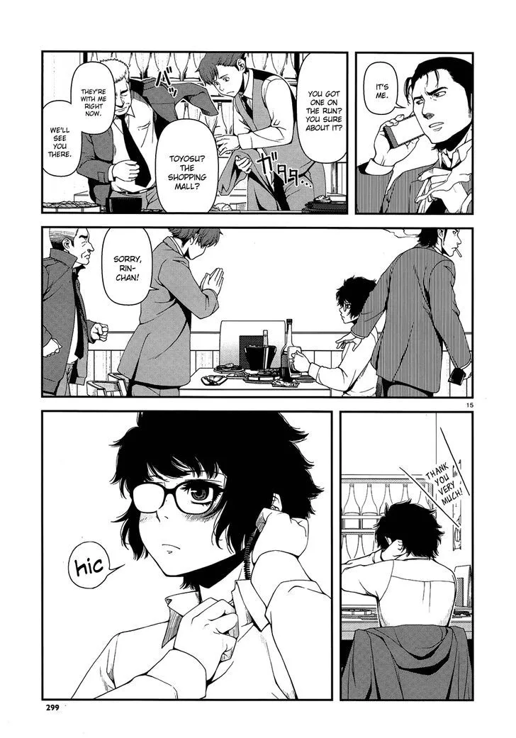 Fushi no Ryouken Chapter 3 page 15 - 