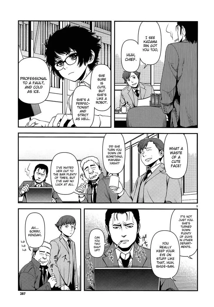 Fushi no Ryouken Chapter 3 page 3 - 