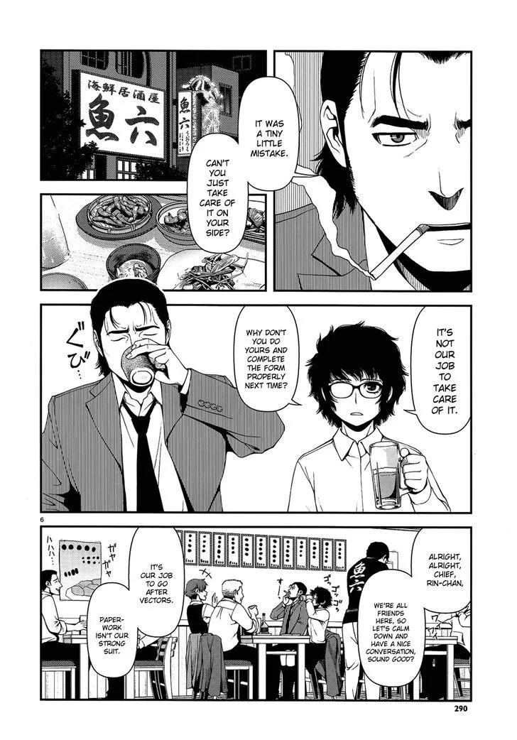 Fushi no Ryouken Chapter 3 page 6 - 