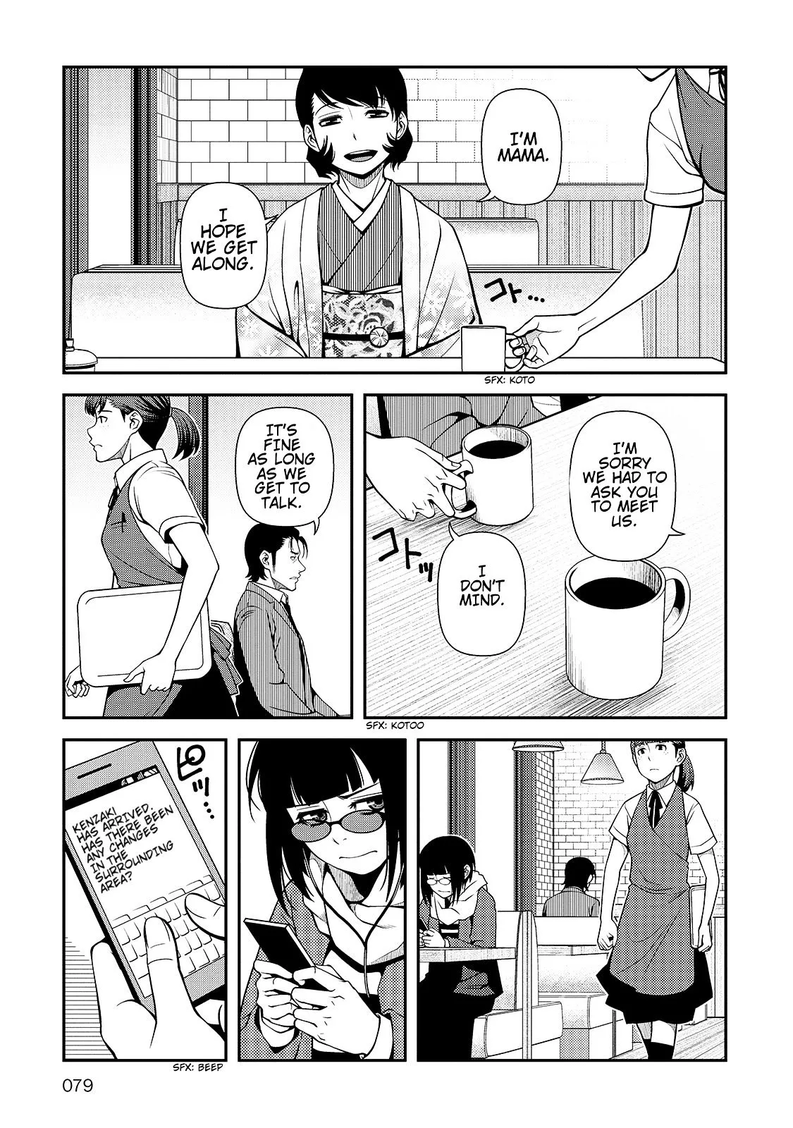 Fushi no Ryouken Chapter 30 page 19 - 
