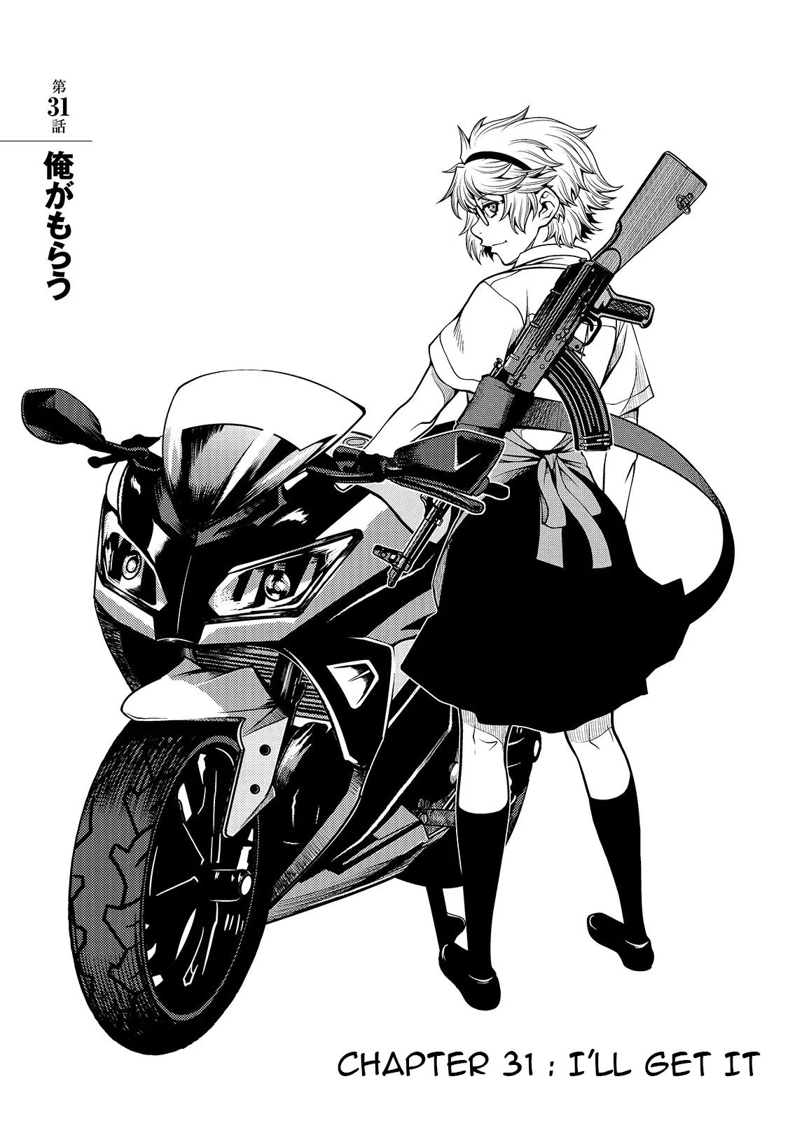 Fushi no Ryouken Chapter 31 page 1 - 