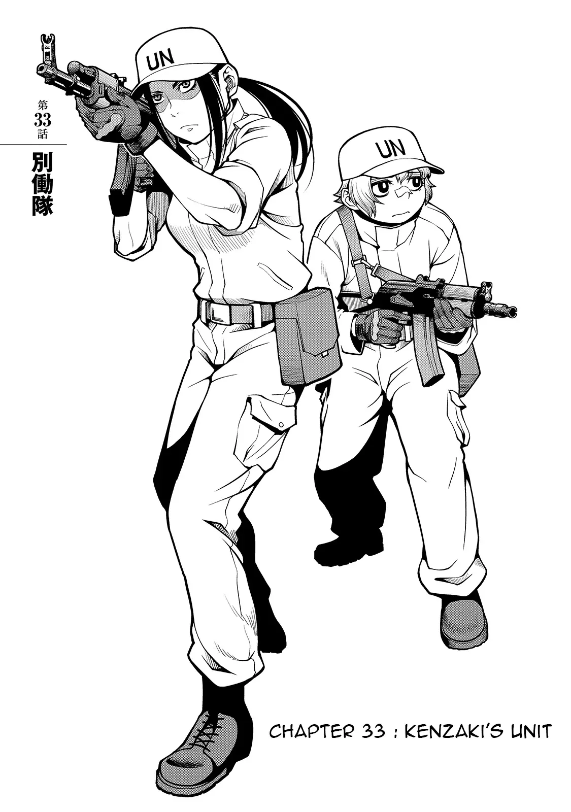 Fushi no Ryouken Chapter 33 page 2 - 
