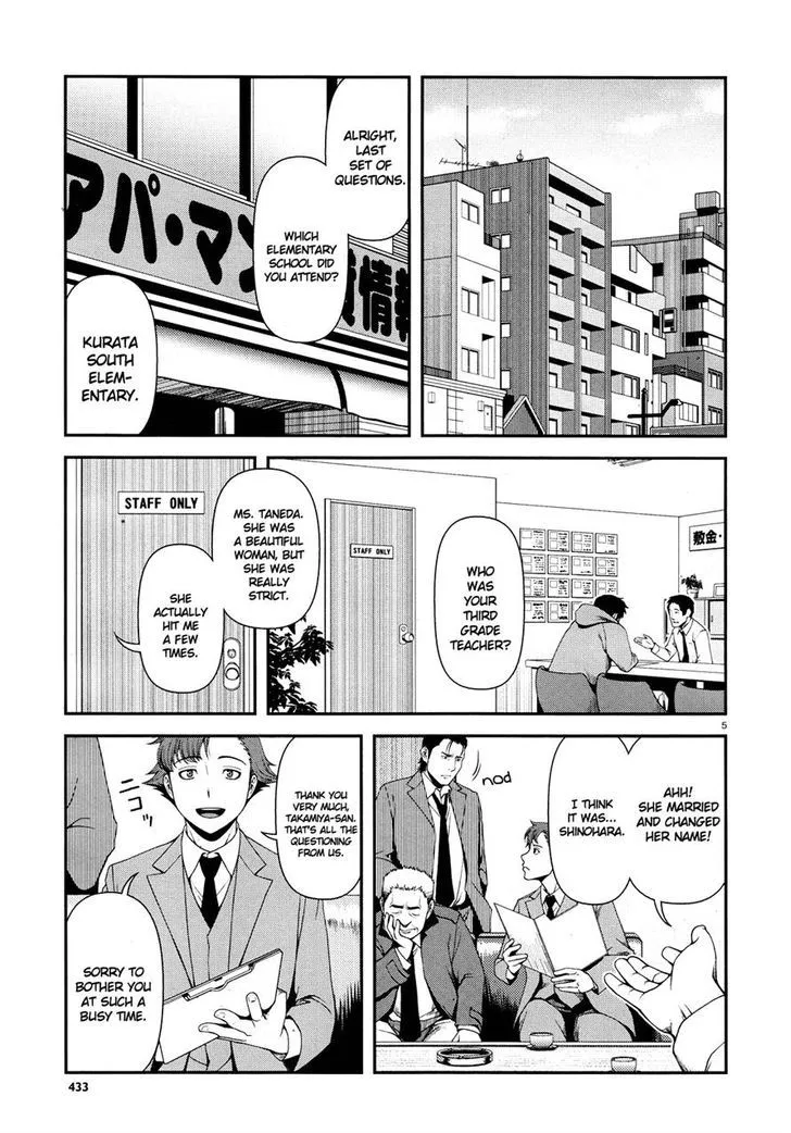 Fushi no Ryouken Chapter 4 page 4 - 