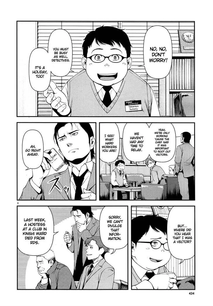 Fushi no Ryouken Chapter 4 page 5 - 