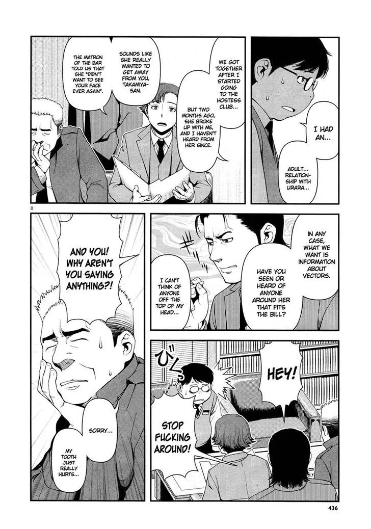 Fushi no Ryouken Chapter 4 page 7 - 