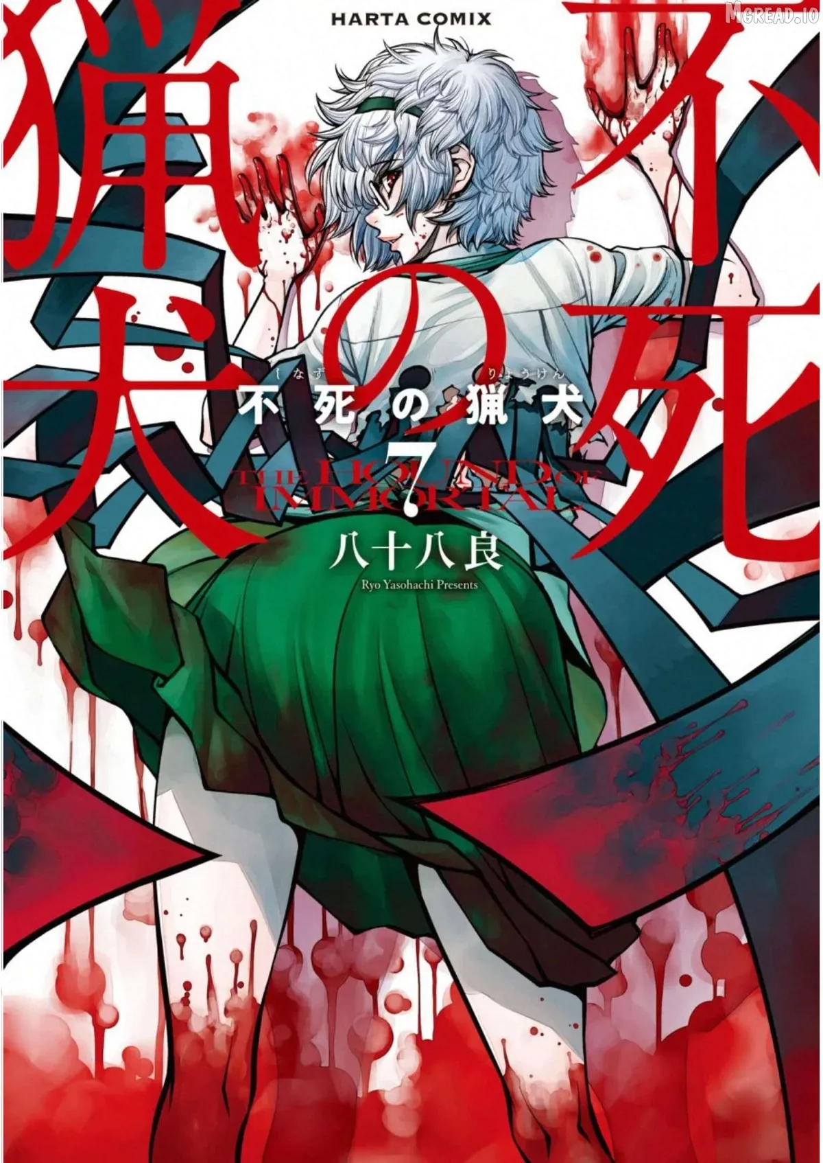 Fushi no Ryouken Chapter 40.1 page 1 - 