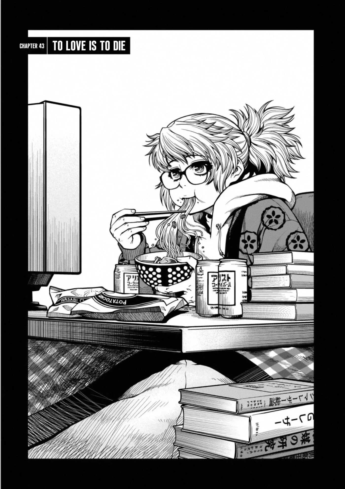 Fushi no Ryouken Chapter 43 page 1 - 