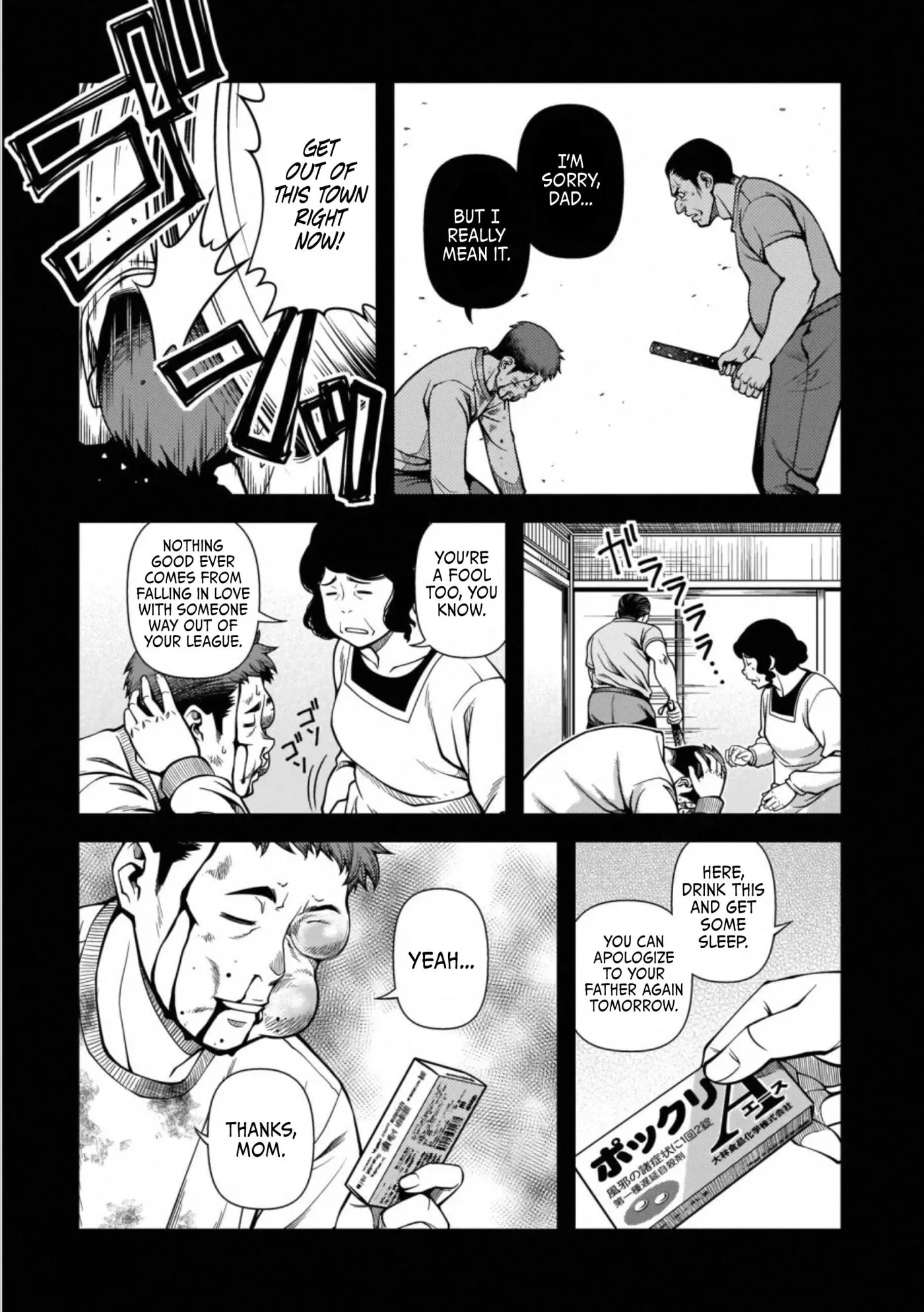 Fushi no Ryouken Chapter 43 page 13 - 